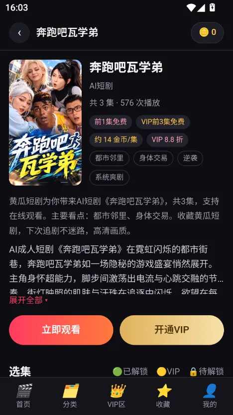 黄豆短剧app 首页与今日上新